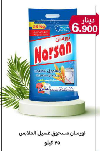 available at شركة سوق ميم المركزي  in الكويت - مدينة الكويت