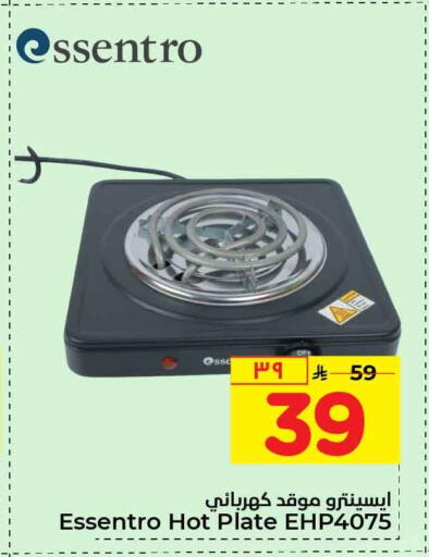 available at Hyper Al Wafa in KSA, Saudi Arabia, Saudi - Riyadh