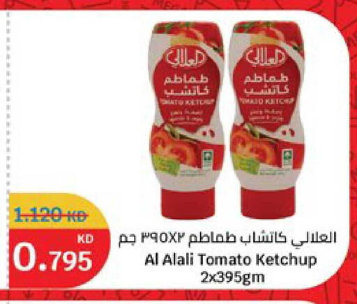 Tomato available at City Hypermarket in Kuwait - Jahra Governorate