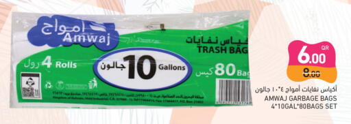 available at أسواق رامز in قطر - الريان