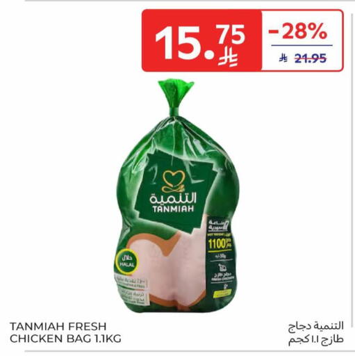 available at كارفور in مملكة العربية السعودية, السعودية, سعودية - سكاكا