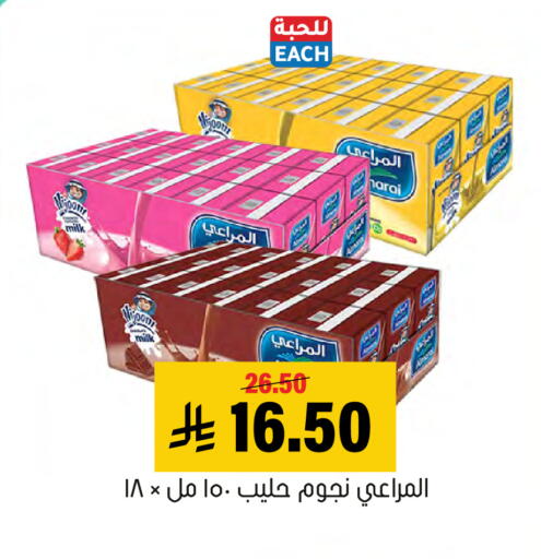 available at Al Amer Market in KSA, Saudi Arabia, Saudi - Al Hasa