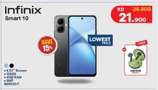 available at سيتي هايبرماركت in الكويت - محافظة الجهراء