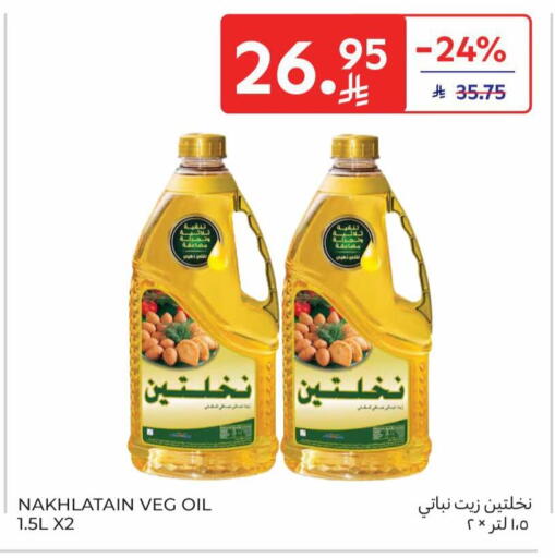 available at Carrefour in KSA, Saudi Arabia, Saudi - Medina