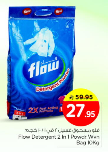 available at نستو in مملكة العربية السعودية, السعودية, سعودية - الرياض