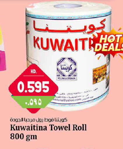 available at هايبر ماركت كابايان in الكويت - محافظة الجهراء