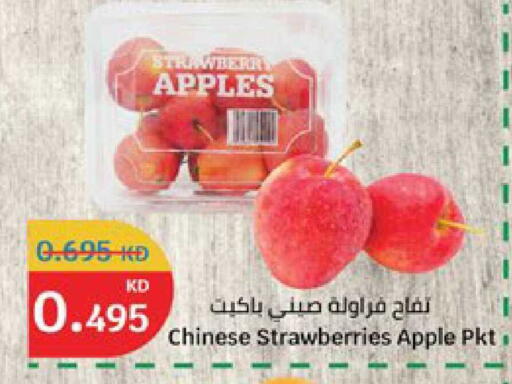 Apple available at سيتي هايبرماركت in الكويت - محافظة الأحمدي