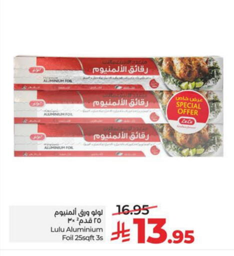 available at لولو هايبرماركت in مملكة العربية السعودية, السعودية, سعودية - حفر الباطن