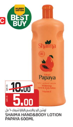 Papaya available at Saudia Hypermarket in Qatar - Al Shamal