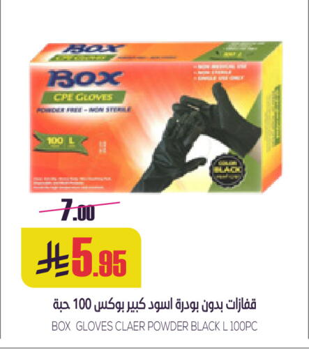 available at سبت in مملكة العربية السعودية, السعودية, سعودية - بريدة
