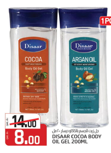 available at Saudia Hypermarket in Qatar - Doha