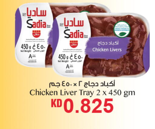 available at أونكوست in الكويت - محافظة الجهراء