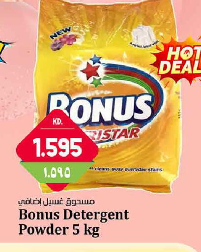 available at هايبر ماركت كابايان in الكويت - مدينة الكويت