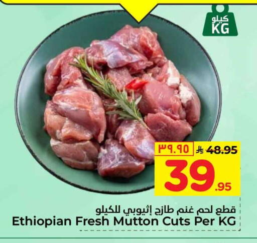 available at Hyper Al Wafa in KSA, Saudi Arabia, Saudi - Mecca