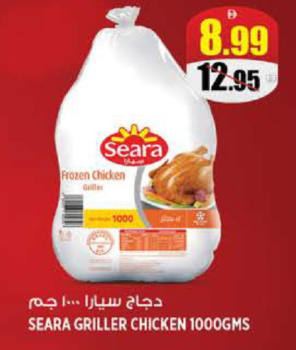 available at هاشم هايبرماركت in الإمارات العربية المتحدة , الامارات - الشارقة / عجمان