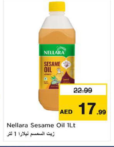 Sesame available at نستو هايبرماركت in الإمارات العربية المتحدة , الامارات - ٱلْفُجَيْرَة‎