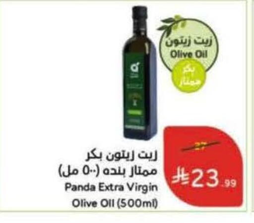 available at Hyper Panda in KSA, Saudi Arabia, Saudi - Khamis Mushait