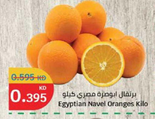 from Egypt available at سيتي هايبرماركت in الكويت - محافظة الأحمدي