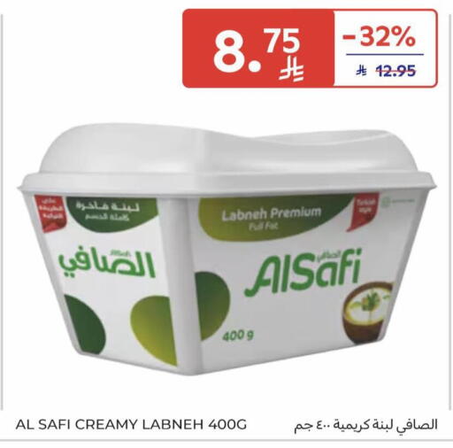 available at كارفور in مملكة العربية السعودية, السعودية, سعودية - بريدة