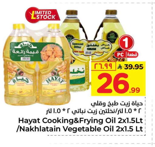 available at هايبر الوفاء in مملكة العربية السعودية, السعودية, سعودية - جدة