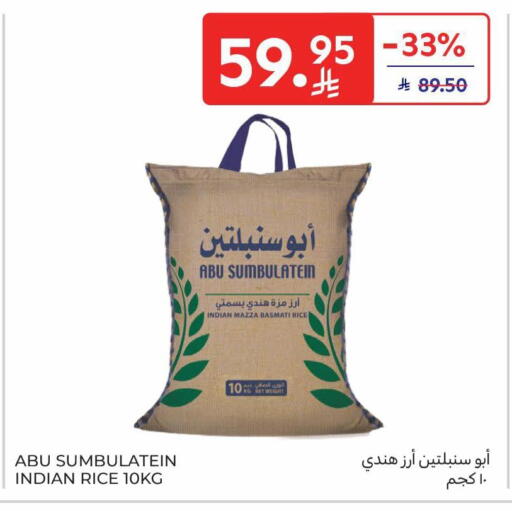 available at كارفور in مملكة العربية السعودية, السعودية, سعودية - المدينة المنورة