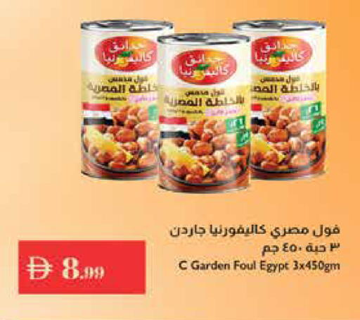 available at إسطنبول سوبرماركت in الإمارات العربية المتحدة , الامارات - ٱلْعَيْن‎