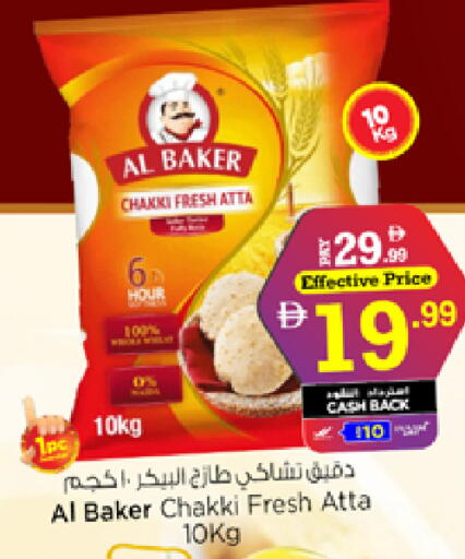 available at نستو هايبرماركت in الإمارات العربية المتحدة , الامارات - الشارقة / عجمان