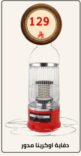 available at فوق الوصف in مملكة العربية السعودية, السعودية, سعودية - الرياض