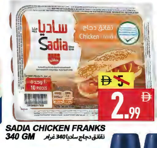 available at Rawabi Market Ajman in UAE - Sharjah / Ajman
