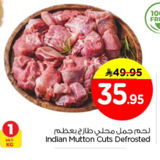 available at Nesto in KSA, Saudi Arabia, Saudi - Riyadh