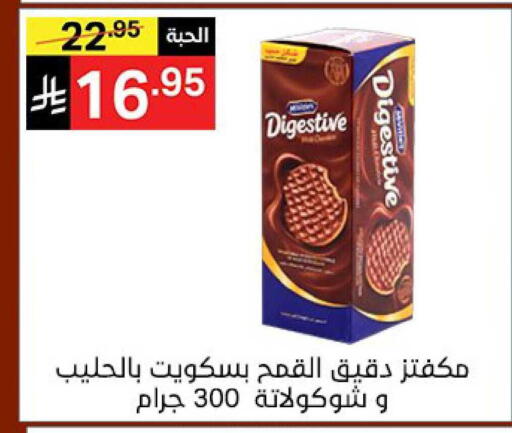 available at نوري سوبر ماركت‎ in مملكة العربية السعودية, السعودية, سعودية - جدة