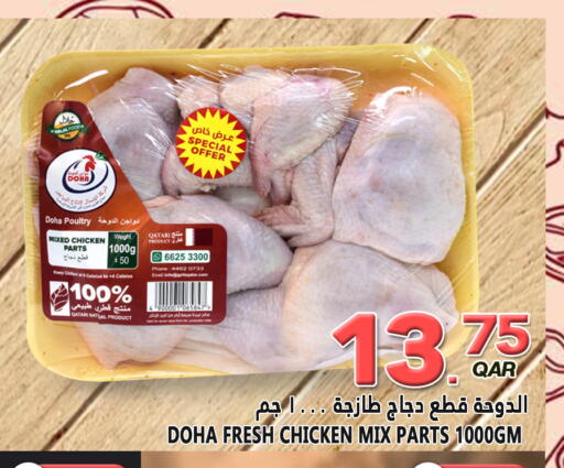 available at قصر الأغذية هايبرماركت in قطر - الخور