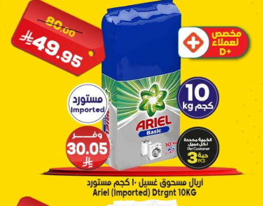 available at الدكان in مملكة العربية السعودية, السعودية, سعودية - المدينة المنورة