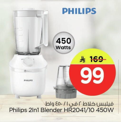 available at Nesto in KSA, Saudi Arabia, Saudi - Dammam