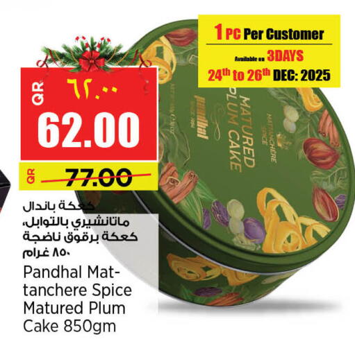 Plum available at Retail Mart in Qatar - Al Shamal