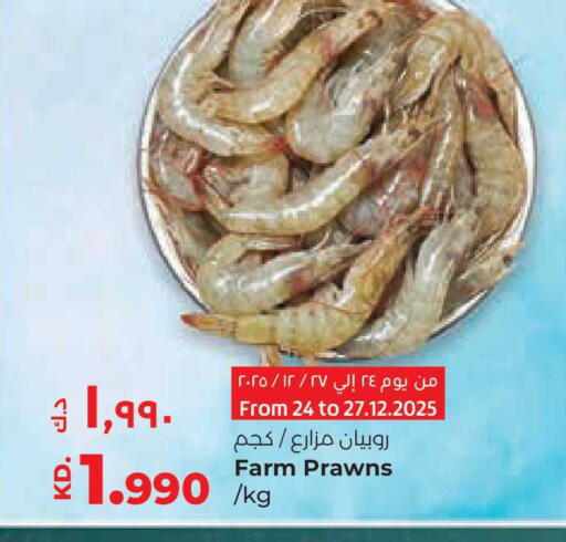 available at لولو هايبر ماركت in الكويت - مدينة الكويت