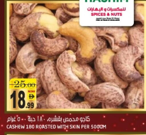 available at هاشم هايبرماركت in الإمارات العربية المتحدة , الامارات - الشارقة / عجمان