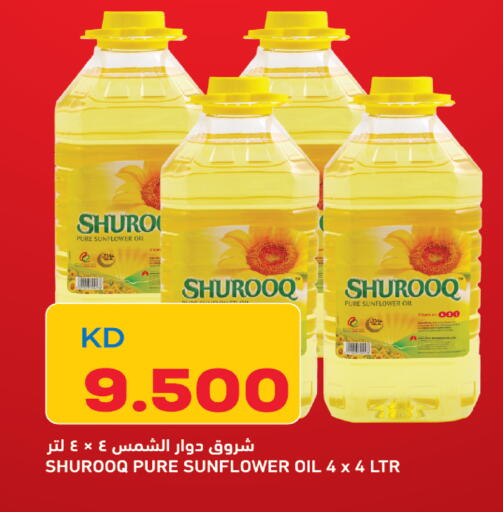 available at Gulfmart in Kuwait - Ahmadi Governorate