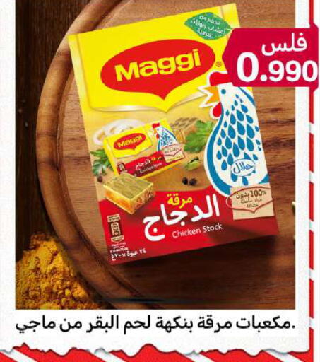 available at شركة سوق ميم المركزي  in الكويت - محافظة الجهراء