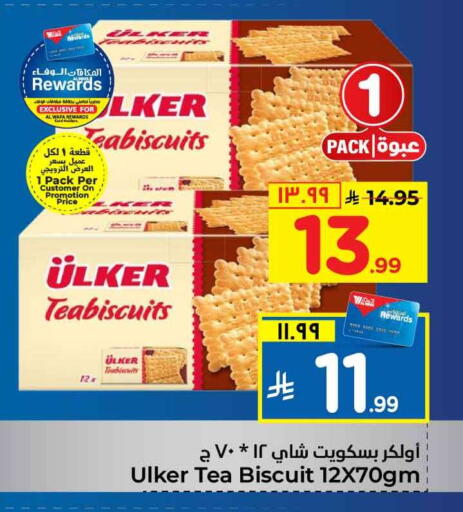 available at Hyper Al Wafa in KSA, Saudi Arabia, Saudi - Mecca