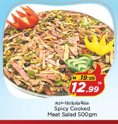 Cinnamon available at نستو هايبرماركت in الإمارات العربية المتحدة , الامارات - الشارقة / عجمان