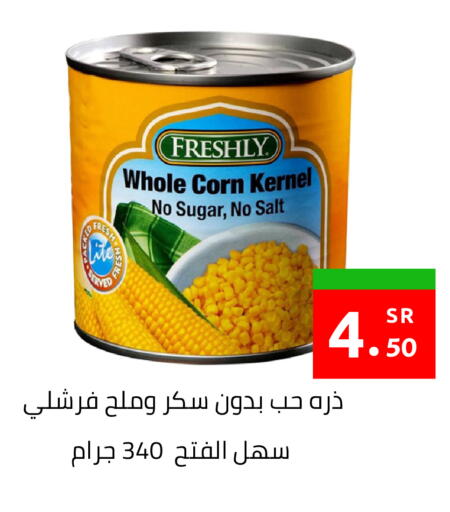 available at أسواق دي مارت in مملكة العربية السعودية, السعودية, سعودية - المنطقة الشرقية