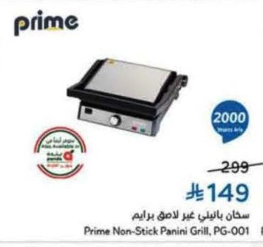 available at Hyper Panda in KSA, Saudi Arabia, Saudi - Mahayil