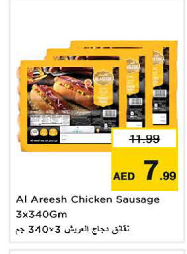 available at لاست تشانس in الإمارات العربية المتحدة , الامارات - ٱلْفُجَيْرَة‎