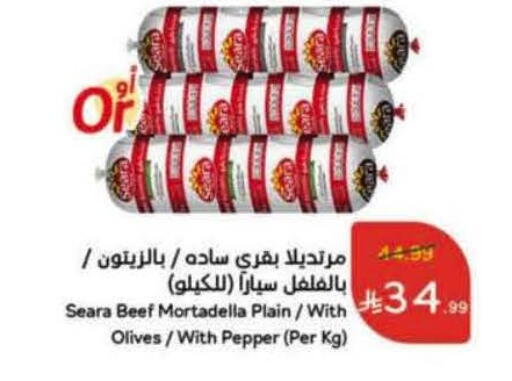 Pepper available at Hyper Panda in KSA, Saudi Arabia, Saudi - Al Duwadimi