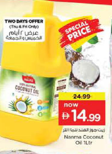 Coconut available at نستو هايبرماركت in الإمارات العربية المتحدة , الامارات - أبو ظبي