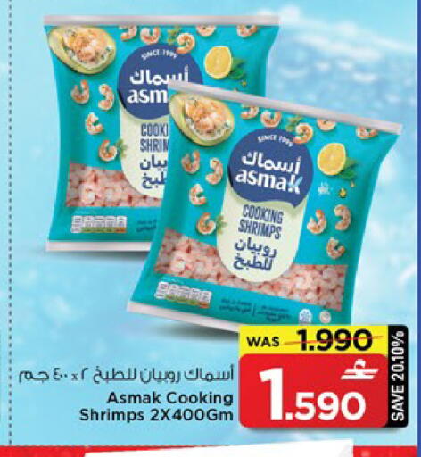 available at MARK & SAVE in Oman - Muscat
