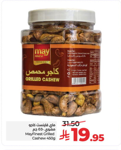 available at لولو هايبرماركت in مملكة العربية السعودية, السعودية, سعودية - الرياض