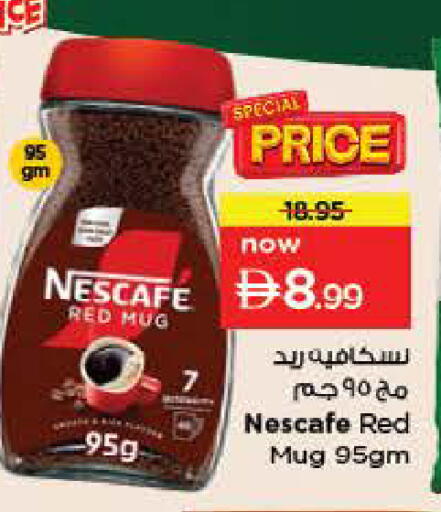 available at Nesto Hypermarket in UAE - Al Ain