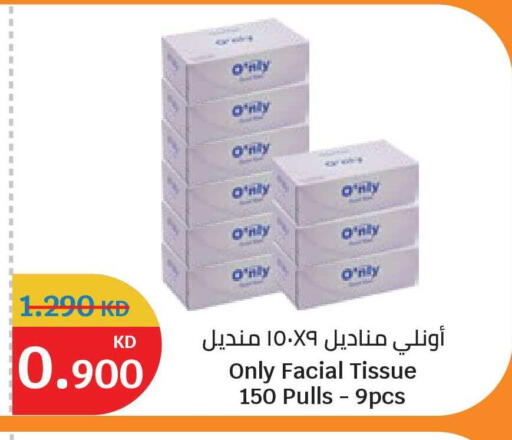 available at سيتي هايبرماركت in الكويت - محافظة الأحمدي